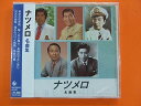 8044★ナツメロ名曲集★岡晴夫/小畑実/津村謙/他★CD新品★1205