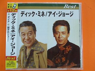 12008★ディック・ミネ/アイ・ジョージ★全12曲★CD新品★1209