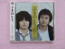 【ふきのとう/ベストヒット：正規国内版CD：歌詞カード付】★収録曲★■白い冬■南風の頃■初夏■雨ふり道玄坂■風来坊■流星ワルツ■影法師■思い出通り雨■初恋■春雷■やさしさとして想い出として■メロディー■白い冬（オリジナルカラオケ）■春雷（オリジナルカラオケ）●DQCL-2126　