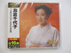 島倉千代子 人生いろいろ からたち日記 CD 新品 18N ★併20210423