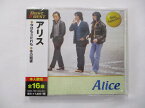 アリス 今はもうだれも 冬の稲妻 CD 新品 121 ★併20210425