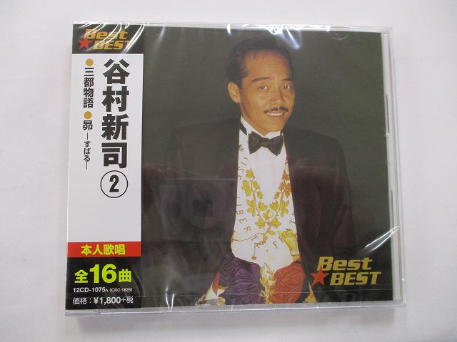 谷村新司 2 三都物語 昴-すばる- サライ CD 新品 75A ★併20210429のサムネイル