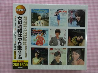 460★女の昭和はやり歌ベスト30★新品CD2枚組★1408