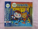 ★スーパーベストこどものうた7/ドラネコロックンロール★CD新品★1409