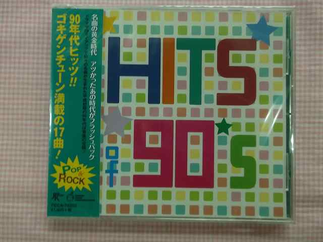 74223★邦楽90年代ヒット満載★HITS of 90’S★全17曲★CD新品★1505