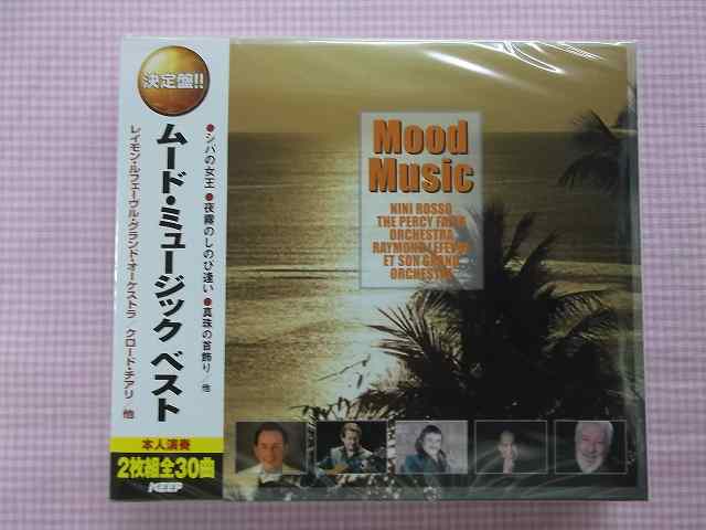 428★洋楽/イージーリスニング/映画音楽★ムードミュージックベスト★全30曲★新品CD2枚組★1507