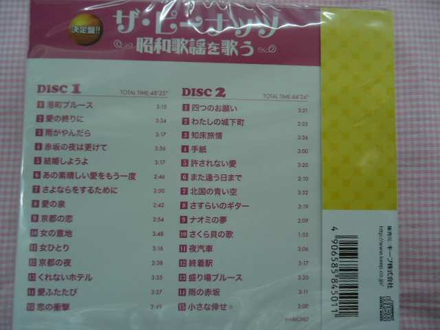 689★ザピーナッツ/昭和歌謡を歌う★カバー全30曲/歌詞カード付★CD2枚組★新品★1605