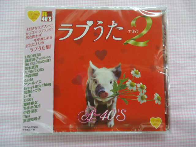 73936★A-40's/ラブうた2★LINDBERG/明菜/ZIGGY/アンルイス/Gackt★CD新品★1606