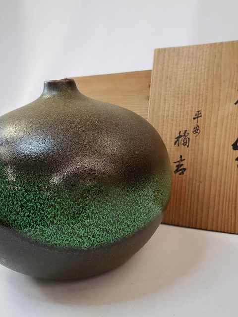 橘吉 花生 一輪挿し 木箱付き たち吉 花器 インテリア 陶磁器 BI-1