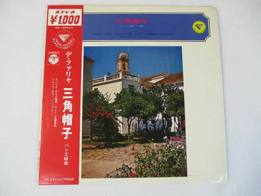 デファリャ 三角帽子 バレエ組曲 ホヴィット ホルダ ロンドン交響楽団 中古レコード 国内盤 LP 帯ライナー付★併20200821 デファリャ 三角帽子 バレエ組曲 ホヴィット ホルダ ロンドン交響楽団 中古レコード 国内盤 LP 帯ライナー付★併20200821