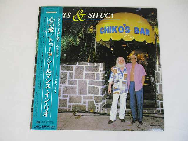 【中古レコード/国内盤：トゥーツシールマンス/インリオ/心の愛：帯・ライナー付】（コンディション）●盤：キズ少々（再生確認はしていません）●ジャケット：シミ汚れあり●帯：汚れあり●ライナー：焼けシミ・汚れあり●内袋：あり●撮影の関係で若干の色合いの違いはご了承ください。★★商品は画像にあるものがすべてです。●商品コンディション等すべて主観です。御入札の際には、中古商品という性質を御理解頂けますよう、宜しく御願い致します。◇◆◇ストア紹介◇◆◇ 実店舗は、奈良県大和郡山市、近鉄郡山駅前ショッピングセンターASMO大和郡山店2Fにて毎日元気に営業中です♪ 古着、CD、DVD、レコード、生活雑貨など、買取及び販売しております。 ご購入後、2-3日連絡がない、商品のお問合わせ、送料などご不明点ございましたらお答え致します。 取引メッセージ欄、もしくは実店舗リトルタフまでお電話いただけましたら幸いです。 担当者対応営業時間10：00-17：00　日曜日不在　 TEL 0743-52-6200 ※実店舗の営業時間は20：00まで、定休日はございません。