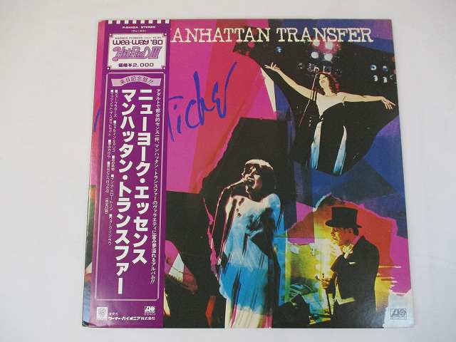 【中古レコード/国内盤：マンハッタントランスファー/ニューヨークエッセンス：帯・歌詞・ライナー付】（コンディション）●盤：状態良好（中古ですので多少はご了承ください）●ジャケット：若干の角傷みあり●帯：あり●歌詞・ライナー：あり●内袋：あり●撮影の関係で若干の色合いの違いはご了承ください。★★商品は画像にあるものがすべてです。●商品コンディション等すべて主観です。御入札の際には、中古商品という性質を御理解頂けますよう、宜しく御願い致します。◇◆◇ストア紹介◇◆◇ 実店舗は、奈良県大和郡山市、近鉄郡山駅前ショッピングセンターASMO大和郡山店2Fにて毎日元気に営業中です♪ 古着、CD、DVD、レコード、生活雑貨など、買取及び販売しております。 ご購入後、2-3日連絡がない、商品のお問合わせ、送料などご不明点ございましたらお答え致します。 取引メッセージ欄、もしくは実店舗リトルタフまでお電話いただけましたら幸いです。 担当者対応営業時間10：00-17：00　日曜日不在　 TEL 0743-52-6200 ※実店舗の営業時間は20：00まで、定休日はございません。