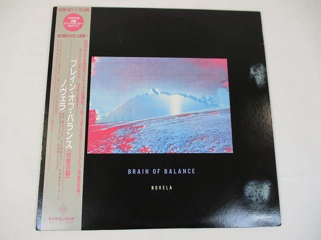 ノヴェラ ブレインオブバランス 中古レコード 国内盤 LP 帯 歌詞 初回特典ポスター付 ★併20200903