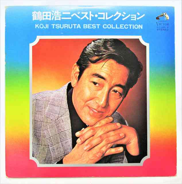 鶴田浩二 ベストコレクション 傷だらけの人生 赤と黒のブルース 中古レコード LP 2枚組 20220628のサムネイル