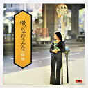 【中古レコード/国内盤/見開きジャケット/ジャケ中歌詞付：小椋佳/帰っちゃおうかな：MR-5026】（コンディション）●盤：状態良好（中古ですので多少はご了承下さい。目視確認のみで再生確認はしていません。又、再生補償はできません。その旨ご了承下さい。）●ジャケット：シミ汚れ及び角傷み少々●歌詞（ジャケ中）：シミ汚れ少々●内袋：あり●撮影上の関係で少々の色合いの違いがある場合がございます。その旨ご了承ください。★★★商品は画像にあるものがすべてです。★★★●商品コンディション等すべて主観です。中古商品という性質を御理解頂けますよう、よろしく御願い致します。