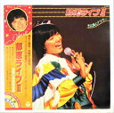 【中古レコード/国内盤/帯・歌詞付：榊原郁恵/郁恵ライブ2 そよ風とナッキー：PX-7080】（コンディション）●盤：概ね状態良好（中古ですので多少はご了承下さい。目視確認のみで再生確認はしていません。又、再生補償はできません。その旨ご了承下さい。）●ジャケット：焼けシミ及び角傷みあり●帯：裏面シミ汚れあり●歌詞：焼けシミ少々●内袋：あり●撮影上の関係で少々の色合いの違いがある場合がございます。その旨ご了承ください。★★★商品は画像にあるものがすべてです。★★★●商品コンディション等すべて主観です。中古商品という性質を御理解頂けますよう、よろしく御願い致します。