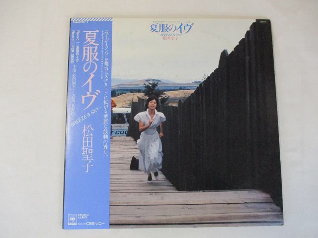 【中古レコード/国内盤/見開きジャケット/カラークリアーレコード/帯・歌詞ブック付：松田聖子/日野皓正：夏服のイヴ/オリジナルサウンドトラック：35AH1750-1】（コンディション）●盤：シミ汚れ傷み少々●ジャケット：概ね状態良好（中古ですので多少はご了承下さい）●帯・歌詞ブック：あり●内袋：あり●撮影の関係で若干の色合いの違いはご了承ください。★★商品は画像にあるものがすべてです。●商品コンディション等すべて主観です。御入札の際には、中古商品という性質を御理解頂けますよう、宜しく御願い致します。◇◆◇ストア紹介◇◆◇ 実店舗は、奈良県大和郡山市、近鉄郡山駅前ショッピングセンターASMO大和郡山店2Fにて毎日元気に営業中です♪ 古着、CD、DVD、レコード、生活雑貨など、買取及び販売しております。 ご購入後、2-3日連絡がない、商品のお問合わせ、送料などご不明点ございましたらお答え致します。 取引メッセージ欄、もしくは実店舗リトルタフまでお電話いただけましたら幸いです。 担当者対応営業時間10：00-17：00　日曜日不在　 TEL 0743-52-6200 ※実店舗の営業時間は20：00まで、定休日はございません。