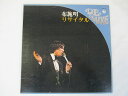 【中古レコード/国内盤/見開きジャケット/ジャケット中歌詞・ピンナップ付：布施明/リサイタル：SKD-59】（コンディション）●盤：少々のキズあり（目視確認です。再生確認はしていません）●ジャケット：シミ汚れ傷みあり●歌詞・ピンナップ：ジャケット中にあり。(ピンナップ破れ傷みあり)●内袋：あり●撮影の関係で若干の色合いの違いはご了承ください。★★★商品は画像にあるものがすべてです。商品コンディション等はすべて目視確認のみの主観です。盤の再生確認はしていませんので音とび・ノイズ等がある場合もございます。御入札の際には、中古商品という性質を御理解頂けますよう、宜しく御願い致します。★★★◇◆◇ストア紹介◇◆◇ 実店舗は、奈良県大和郡山市、近鉄郡山駅前ショッピングセンターASMO大和郡山店2Fにて毎日元気に営業中です♪ 古着、CD、DVD、レコード、生活雑貨など、買取及び販売しております。 ご購入後、2-3日連絡がない、商品のお問合わせ、送料などご不明点ございましたらお答え致します。 取引メッセージ欄、もしくは実店舗リトルタフまでお電話いただけましたら幸いです。 担当者対応営業時間10：00-17：00　日曜日不在　 TEL 0743-52-6200 ※実店舗の営業時間は20：00まで、定休日はございません。