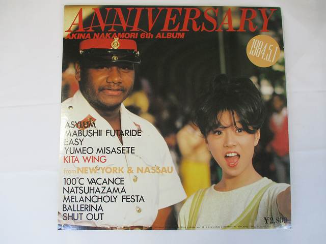 【中古レコード/国内盤/歌詞ブックレット付：中森明菜/ANNIVERSARY：L-12591】（コンディション）●盤：状態良好（目視確認です。再生確認はしていません）●ジャケット：少々のシミ汚れ傷み(裏ジャケ右上付近)あり●歌詞ブックレット：あり●内袋：あり●撮影の関係で若干の色合いの違いはご了承ください。★★★商品は画像にあるものがすべてです。商品コンディション等はすべて目視確認のみの主観です。盤の再生確認はしていませんので音とび・ノイズ等がある場合もございます。御入札の際には、中古商品という性質を御理解頂けますよう、宜しく御願い致します。★★★◇◆◇ストア紹介◇◆◇ 実店舗は、奈良県大和郡山市、近鉄郡山駅前ショッピングセンターASMO大和郡山店2Fにて毎日元気に営業中です♪ 古着、CD、DVD、レコード、生活雑貨など、買取及び販売しております。 ご購入後、2-3日連絡がない、商品のお問合わせ、送料などご不明点ございましたらお答え致します。 取引メッセージ欄、もしくは実店舗リトルタフまでお電話いただけましたら幸いです。 担当者対応営業時間10：00-17：00　日曜日不在　 TEL 0743-52-6200 ※実店舗の営業時間は20：00まで、定休日はございません。