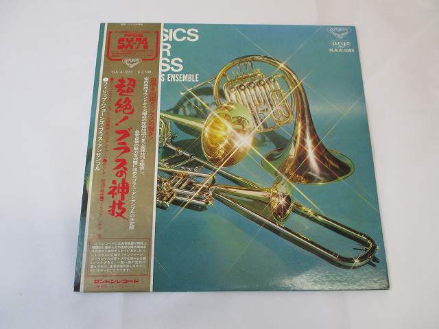 【中古レコード/国内盤/帯・ライナー付： フィリップジョーンズ ブラスアンサンブル/超絶！ブラスの神技：SLAA-1053】（コンディション）●盤：概ね状態良好（目視確認です。再生確認はしていません）●ジャケット：若干のシミ汚れ傷みあり●帯・ライナー：あり●内袋：あり●撮影の関係で若干の色合いの違いはご了承ください。★★★商品は画像にあるものがすべてです。商品コンディション等はすべて目視確認のみの主観です。盤の再生確認はしていませんので音とび・ノイズ等がある場合もございます。中古商品という性質を御理解頂けますよう、宜しく御願い致します。★★★◇◆◇ストア紹介◇◆◇ 実店舗は、奈良県大和郡山市、近鉄郡山駅前ショッピングセンターASMO大和郡山店2Fにて毎日元気に営業中です♪ 古着、CD、DVD、レコード、生活雑貨など、買取及び販売しております。 ご購入後、2-3日連絡がない、商品のお問合わせ、送料などご不明点ございましたらお答え致します。 取引メッセージ欄、もしくは実店舗リトルタフまでお電話いただけましたら幸いです。 担当者対応営業時間10：00-17：00　日曜日不在　 TEL 0743-52-6200 ※実店舗の営業時間は20：00まで、定休日はございません。