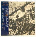 布施明 ベストアルバム 傾いた道しるべ 積木の部屋 シクラメンのかほり B2サイズポスター付 中古レコード LP 20230407