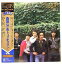 森田公一とトップギャラン ベストヒッツ ヒット全曲集 青春時代 中古レコード LP 20230408 1,980円