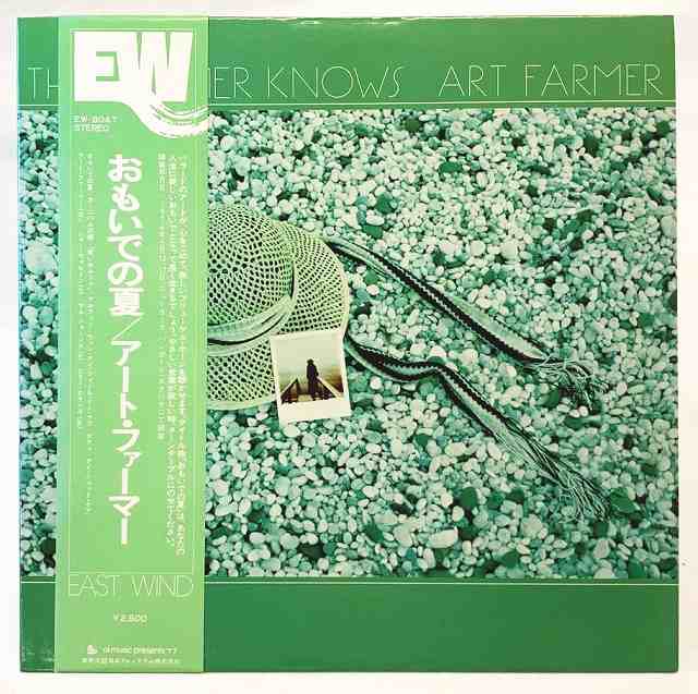 中古レコード 国内盤 帯 ライナー付アートファーマー おもいでの夏品番 EW-8047（コンディション）盤：状態良好（目視確認のみで再生確認はしていません。また再生補償はできかねます。）ジャケット：概ね状態良好帯：ありライナー：あり内袋：あり撮影上の関係で少々の色合いの違いがある場合がございます。商品は説明にあるものが全てです。商品コンディション等すべて主観です。中古商品という性質を御理解頂けますよう、よろしく御願い致します。