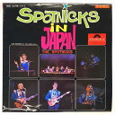 中古レコード 国内盤 ジャケ裏ライナー付ザスプートニクス スプートニクスインジャパン品番 SLPM-1313（コンディション）盤：概ね状態良好（目視確認のみで再生確認はしていません。また再生補償はできかねます。）ジャケット：焼けシミくもり少々ライナー：ジャケ裏にあり内袋：あり撮影上の関係で少々の色合いの違いがある場合がございます。商品は説明にあるものが全てです。商品コンディション等すべて主観です。中古商品という性質を御理解頂けますよう、よろしく御願い致します。