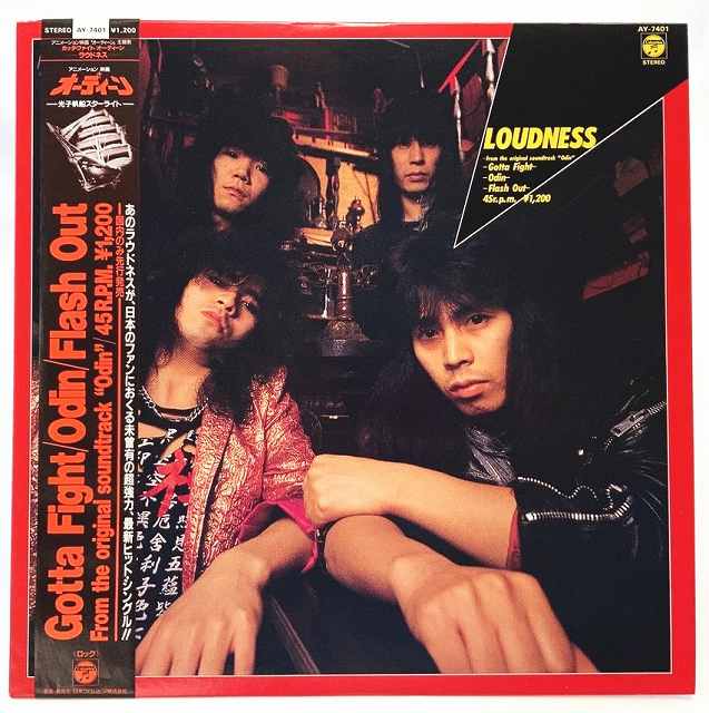 中古レコード 国内盤 12インチ 3曲入りシングル 45rpm 帯(裏ライナー) ジャケ裏歌詞付ラウドネス ガッタファイト オーディーン フラッシュアウト品番：AY-7401（コンディション）盤：状態良好（再生補償はできかねます。）ジャケット：若干の角傷みあるも概ね状態良好帯(裏ライナー付)：あり歌詞カード：ジャケ裏にあり内袋：あり撮影上の関係で少々の色合いの違いがある場合がございます。商品は説明にあるものが全てです。商品コンディション等すべて主観です。中古商品という性質を御理解頂けますよう、よろしく御願い致します。