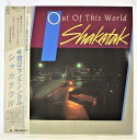 【中古レコード/国内盤/帯・歌詞・ライナー付：シャカタク 4/今夜はセンチメンタル：28MM-0313】（コンディション）●盤：状態良好（中古ですので多少はご了承下さい。目視確認のみで再生確認はしていません。再生補償はできません。その旨ご了承下さい。）●ジャケット：概ね状態良好（中古ですので多少はご了承下さい）●帯：あり●歌詞・ライナー：シミ汚れあり●内袋：あり●撮影上の関係で少々の色合いの違いがある場合がございます。その旨ご了承ください。★★★商品は画像にあるものがすべてです。★★★●商品コンディション等すべて主観です。中古商品という性質を御理解頂けますよう、よろしく御願い致します。