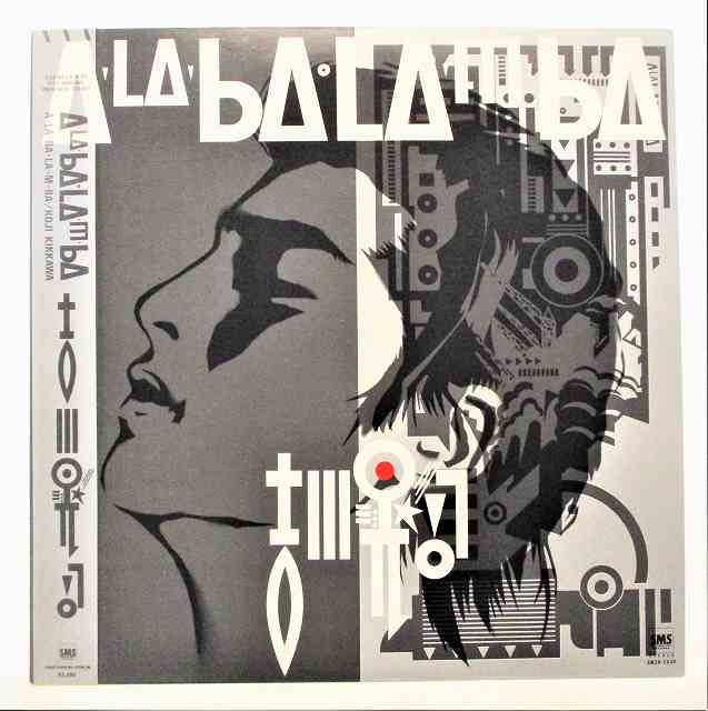 吉川晃司 アラバランバ A-LA-BA LA-M-BA 中古レコード LP 20221010