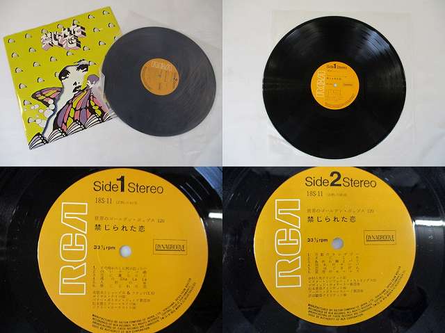 原信夫とシャープ&フラッツ他 オムニバス 禁じられた恋 中古レコード 国内盤 LP ジャケット裏ライナー付★併20201019