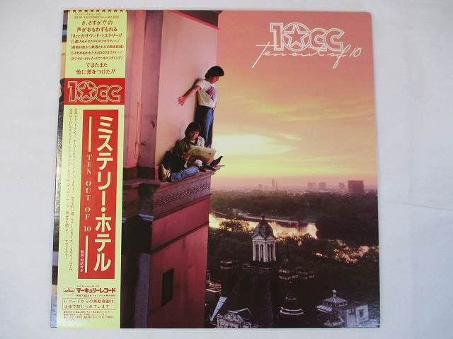 10CC ミステリーホテル 中古レコード 国内盤 LP 帯 歌詞 対訳 ライナー付 ★併20200906