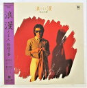 【中古レコード/国内盤/帯・歌詞・コード付メロ譜付：松山千春/浪漫 ろまん：N26N-0001】（コンディション）●盤：状態良好（中古ですので多少はご了承下さい。目視確認のみで再生確認はしていません。又、再生補償はできません。その旨ご了承下さい。）●帯：あり●ジャケット：若干の焼けシミあり●歌詞コード付メロ譜：あり●内袋：あり●撮影上の関係で少々の色合いの違いがある場合がございます。その旨ご了承ください。★★★商品は画像にあるものがすべてです。★★★●商品コンディション等すべて主観です。中古商品という性質を御理解頂けますよう、よろしく御願い致します。