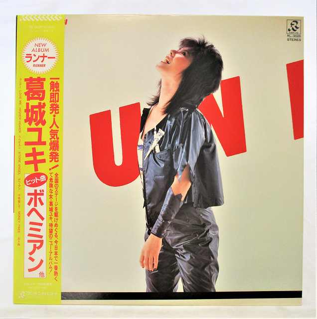 【中古レコード/国内盤/帯・歌詞付：葛城ユキ/ランナー：RL-3026】（コンディション）●盤：状態良好（中古ですので多少はご了承下さい。目視確認のみで再生確認はしていません。又、再生補償はできません。その旨ご了承下さい。）●ジャケット：少々の焼け・色褪せあり●帯：あり●歌詞：シミ汚れ少々●内袋：あり●撮影上の関係で少々の色合いの違いがある場合がございます。その旨ご了承ください。★★★商品は画像にあるものがすべてです。★★★●商品コンディション等すべて主観です。中古商品という性質を御理解頂けますよう、よろしく御願い致します。