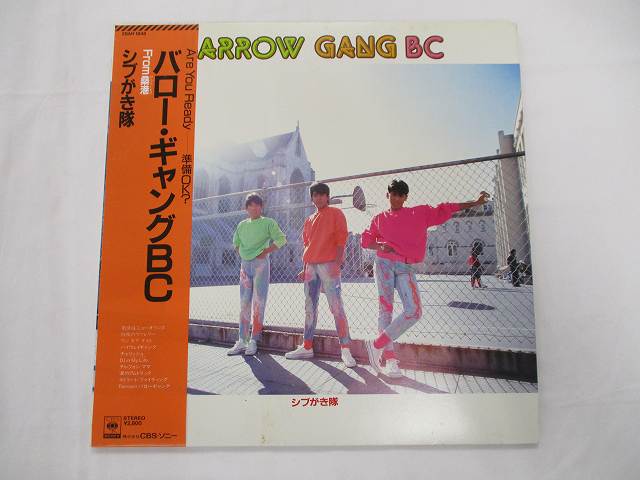 シブがき隊 ハローギャングBC 中古レコード 国内盤 LP 見開きジャケット 帯 歌詞 10Pカラー写真集付 ★併20210517