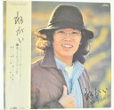 【中古レコード/国内盤/帯・歌詞付スリーブ仕様：南こうせつ/ねがい：GW-4019】（コンディション）●盤：スレあり（目視確認のみで再生確認はしていません。）●ジャケット：若干のシミ汚れあり●帯：シミ汚れ傷みあり●歌詞付スリーブ：あり●内袋：あり●撮影の関係で若干の色合いの違いはご了承ださい。★★★★商品は画像にあるものがすべてです。★★●商品コンディション等すべて主観です。中古商品という性質を御理解頂けますよう、宜しく御願い致します。◇◆◇ストア紹介◇◆◇ 実店舗は、奈良県大和郡山市、近鉄郡山駅前ショッピングセンターASMO大和郡山店2Fにて毎日元気に営業中です♪ 古着、CD、DVD、レコード、生活雑貨など、買取及び販売しております。 ご購入後、2-3日連絡がない、商品のお問合わせ、送料などご不明点ございましたらお答え致します。 取引メッセージ欄、もしくは実店舗リトルタフまでお電話いただけましたら幸いです。 担当者対応営業時間10：00-17：00　日曜日不在　 TEL 0743-52-6200 ※実店舗の営業時間は20：00まで、定休日はございません。