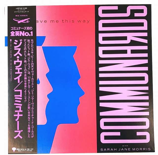 中古レコード 国内盤 12インチシングル 45RPM 帯・ライナー(帯裏) 歌詞(ジャケ裏)付コミュナーズ ジスウェイ品番 L13P7118（コンディション）盤：状態良好（目視確認のみで再生確認はしていません。また再生補償はできかねます。）ジャケット：概ね状態良好帯：ありライナー：帯裏にあり歌詞：ジャケ裏にあり内袋：あり撮影上の関係で少々の色合いの違いがある場合がございます。商品は説明にあるものが全てです。商品コンディション等すべて主観です。中古商品という性質を御理解頂けますよう、よろしく御願い致します。