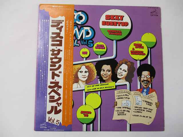 オムニバス ディスコサウンドスペシャルVOL.5 オリジナル収録 中古レコード 国内盤 LP 帯 ライナー付 ★併20210223