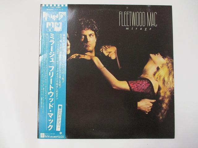 【中古レコード/国内盤/帯・歌詞付スリーブ・対訳・ライナー付：フリートウッドマック/ミラージュ：P-11121】（コンディション）●盤：状態良好（目視確認です）●ジャケット：少々のシミ汚れあり●帯：少々の傷みあり●歌詞付スリーブ：シミ汚れあり●対訳・ライナー：あり●内袋：あり●撮影の関係で若干の色合いの違いはご了承ください。★★★商品は画像にあるものがすべてです。商品コンディション等はすべて目視確認のみの主観です。盤の再生確認はしていませんので音とび・ノイズ等がある場合もございます。中古商品という性質を御理解頂けますよう、宜しく御願い致します。★★★◇◆◇ストア紹介◇◆◇ 実店舗は、奈良県大和郡山市、近鉄郡山駅前ショッピングセンターASMO大和郡山店2Fにて毎日元気に営業中です♪ 古着、CD、DVD、レコード、生活雑貨など、買取及び販売しております。 ご購入後、2-3日連絡がない、商品のお問合わせ、送料などご不明点ございましたらお答え致します。 取引メッセージ欄、もしくは実店舗リトルタフまでお電話いただけましたら幸いです。 担当者対応営業時間10：00-17：00　日曜日不在　 TEL 0743-52-6200 ※実店舗の営業時間は20：00まで、定休日はございません。