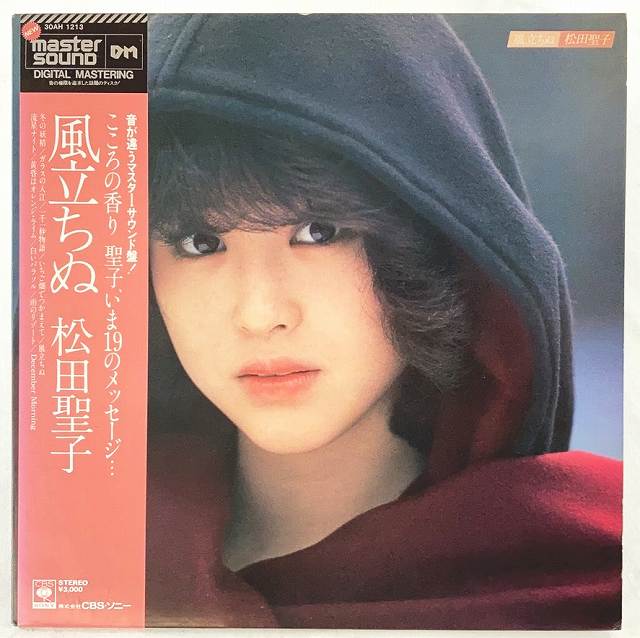 【中古】風立ちぬ マスターサウンド盤 松田聖子 LP レコード 30AH-1213 20231001