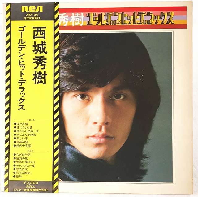 【中古】ゴールデンヒットデラックス 西城秀樹 LP レコード JRX-26 20231002のサムネイル