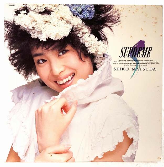 松田聖子 スープリーム 瑠璃色の地球 中古レコード LP 20230525