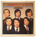 内山田洋とクールファイブ ゴールド30 中古レコード LP 2枚組 20230728