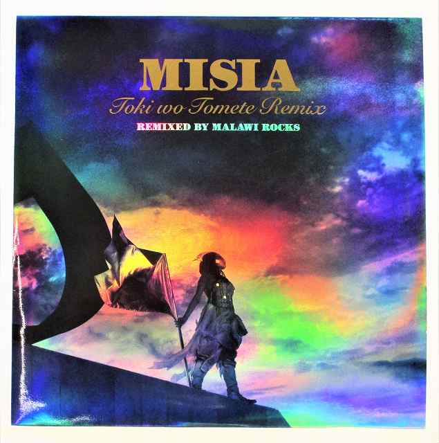 MISIA ミーシャ 時をとめて リミックス REMIXED BY MALAWI ROCKS 中古レコード 12インチシングル 20211019