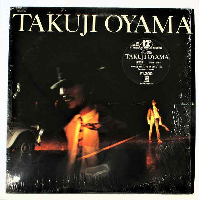 【中古レコード/国内盤/12インチシングル/45RPM/シールド開封/歌詞付：小山卓治/微熱夜：12AH-1934】（コンディション）●盤：状態良好（中古ですので多少はご了承下さい。目視確認のみで再生確認はしていません。）●ジャケット：概ね状態良好（シールドを完全にはがしていません。その旨ご了承下さい。）●歌詞：あり●内袋：あり●撮影の関係で若干の色合いの違いはご了承ください。★★★★商品は画像にあるものがすべてです。★★●商品コンディション等すべて主観です。中古商品という性質を御理解頂けますよう、よろしく御願い致します。◇◆◇ストア紹介◇◆◇ 実店舗は、奈良県大和郡山市、近鉄郡山駅前ショッピングセンターASMO大和郡山店2Fにて毎日元気に営業中です♪ 古着、CD、DVD、レコード、生活雑貨など、買取及び販売しております。 ご購入後、2-3日連絡がない、商品のお問合わせ、送料などご不明点ございましたらお答え致します。 取引メッセージ欄、もしくは実店舗リトルタフまでお電話いただけましたら幸いです。 担当者対応営業時間10：00-17：00　日曜日不在　 TEL 0743-52-6200