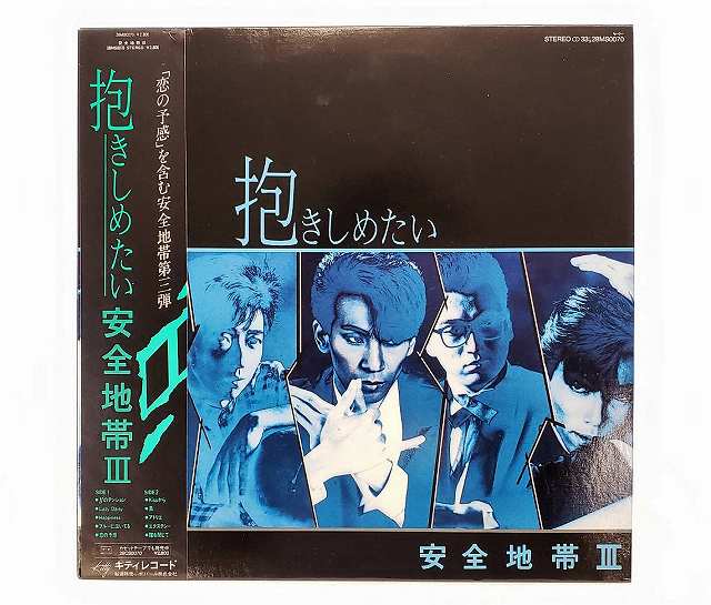 アクセスいただきありがとうございます！ 安全地帯　抱きしめたい　第三弾　中古レコード　LP　国内盤　恋の予感　28MS0070　★併20210802 【コンディション】 〇ジャケット：概ね良好（折れシワ少々あり） 〇帯：傷み少々あり 〇歌詞：シミ少々あり 〇内袋：あり 〇盤：良好（再生確認はしておりませんが、目立った傷はございません） 商品の特性上、コンディション良好の場合でも年月が経っているため多少はご了承くださいませ。（音とびやノイズ等がある場合がございます） 蛍光灯の環境下で撮影しており本来の色に近づくよう努めておりますが、画像の色合いと差が生じる場合がございます。 コンディションは主観で、中古商品という性質をご理解下さいますようよろしくお願いいたします。 ◇◆◇ストア紹介◇◆◇ 実店舗は、奈良県大和郡山市、近鉄郡山駅前ショッピングセンターASMO大和郡山店2Fにて毎日元気に営業中です♪ 古着、CD、DVD、レコード、生活雑貨など、買取及び販売しております。 ご購入後、2-3日連絡がない、商品のお問合わせ、送料などご不明点ございましたらお答え致します。 取引メッセージ欄、もしくは実店舗リトルタフまでお電話いただけましたら幸いです。 担当者対応営業時間10：00-17：00　日曜日不在　 TEL 0743-52-6200 ※実店舗の営業時間は20：00まで、定休日はございません。