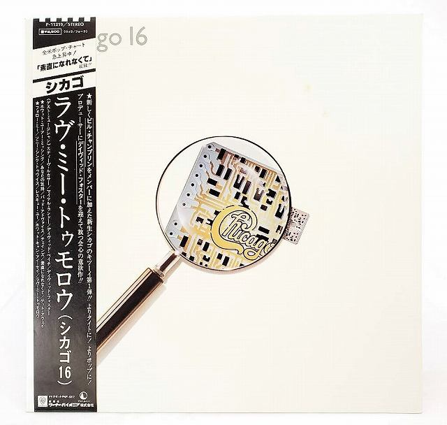 アクセスいただきありがとうございます！ ★シカゴ/ラヴミートゥモロー/中古レコードLP/国内盤/P-11219/20210808★ 【コンディション】 〇ジャケット：概ね良好（シミあり） 〇帯：シミあり 〇歌詞＆ライナー： シミ少々あり 〇内袋：あり 〇盤：良好（再生確認しておりませんが、大きな傷はございません） 商品の特性上、コンディション良好の場合でも年月が経っているため多少はご了承くださいませ。（音とびやノイズ等がある場合がございます） 蛍光灯の環境下で撮影しており本来の色に近づくよう努めておりますが、画像の色合いと差が生じる場合がございます。 コンディションは主観で、中古商品という性質をご理解下さいますようよろしくお願いいたします。 ◇◆◇ストア紹介◇◆◇ 実店舗は、奈良県大和郡山市、近鉄郡山駅前ショッピングセンターASMO大和郡山店2Fにて毎日元気に営業中です♪ 古着、CD、DVD、レコード、生活雑貨など、買取及び販売しております。 ご購入後、2-3日連絡がない、商品のお問合わせ、送料などご不明点ございましたらお答え致します。 取引メッセージ欄、もしくは実店舗リトルタフまでお電話いただけましたら幸いです。 担当者対応営業時間10：00-17：00　日曜日不在　 TEL 0743-52-6200 ※実店舗の営業時間は20：00まで、定休日はございません。