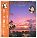 日野てる子 with 大橋節夫 南国の夜 中古レコード 国内盤 LP 帯 歌詞付 ★併20210729