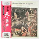 【中古レコード/国内盤/帯付/ジャケ裏ライナー付：リスト 死の舞踏/ハンガリー幻想曲：フランスクリダ(ピアノ)/ハーグレジデンティー管弦楽団/ロジャーノリントン指揮：KUX-3051-PG】（コンディション）●盤：概ね状態良好（中古ですので多少はご了承下さい。目視確認のみで再生確認はしていません。）●ジャケット：概ね状態良好（中古ですので多少はご了承下さい）●帯：少々の破れ傷みあり●ライナー：ジャケ裏にあり●内袋：あり●撮影の関係で若干の色合いの違いはご了承ださい。★★★★商品は画像にあるものがすべてです。★★●商品コンディション等すべて主観です。中古商品という性質を御理解頂けますよう、よろしく御願い致します。◇◆◇ストア紹介◇◆◇ 実店舗は、奈良県大和郡山市、近鉄郡山駅前ショッピングセンターASMO大和郡山店2Fにて毎日元気に営業中です♪ 古着、CD、DVD、レコード、生活雑貨など、買取及び販売しております。 ご購入後、2-3日連絡がない、商品のお問合わせ、送料などご不明点ございましたらお答え致します。 取引メッセージ欄、もしくは実店舗リトルタフまでお電話いただけましたら幸いです。 担当者対応営業時間10：00-17：00　日曜日不在　 TEL 0743-52-6200 ※実店舗の営業時間は20：00まで、定休日はございません。